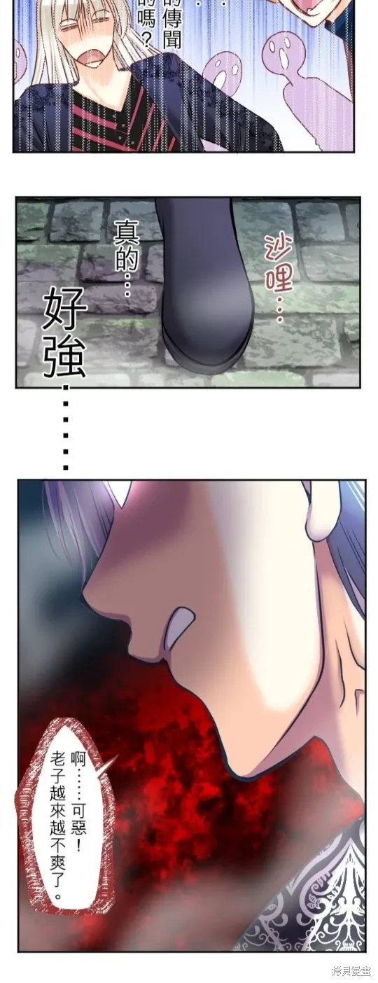 第127话 第20页