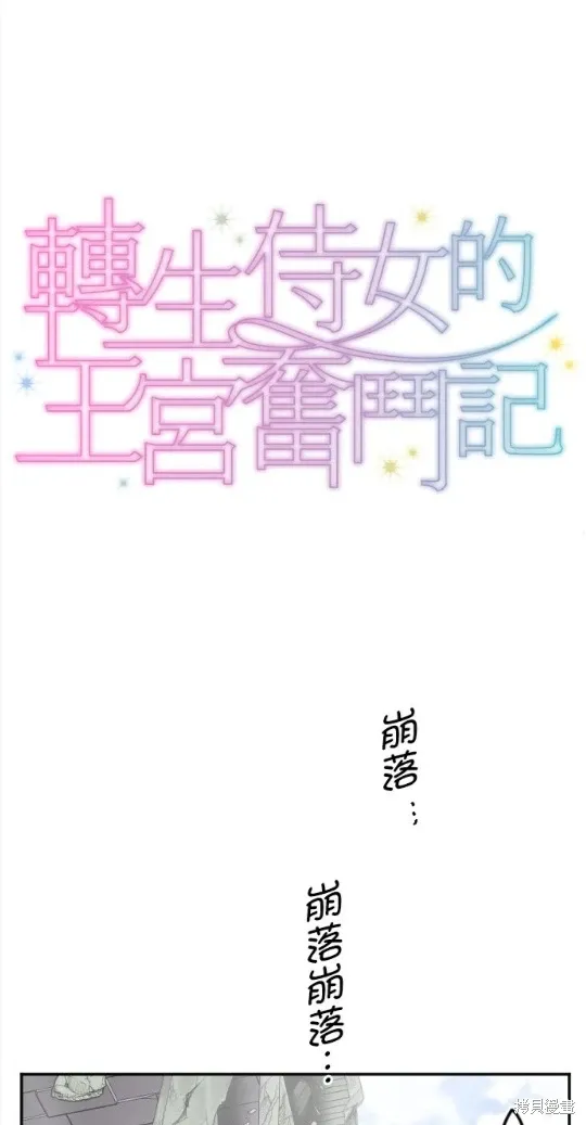 第127话 第31页