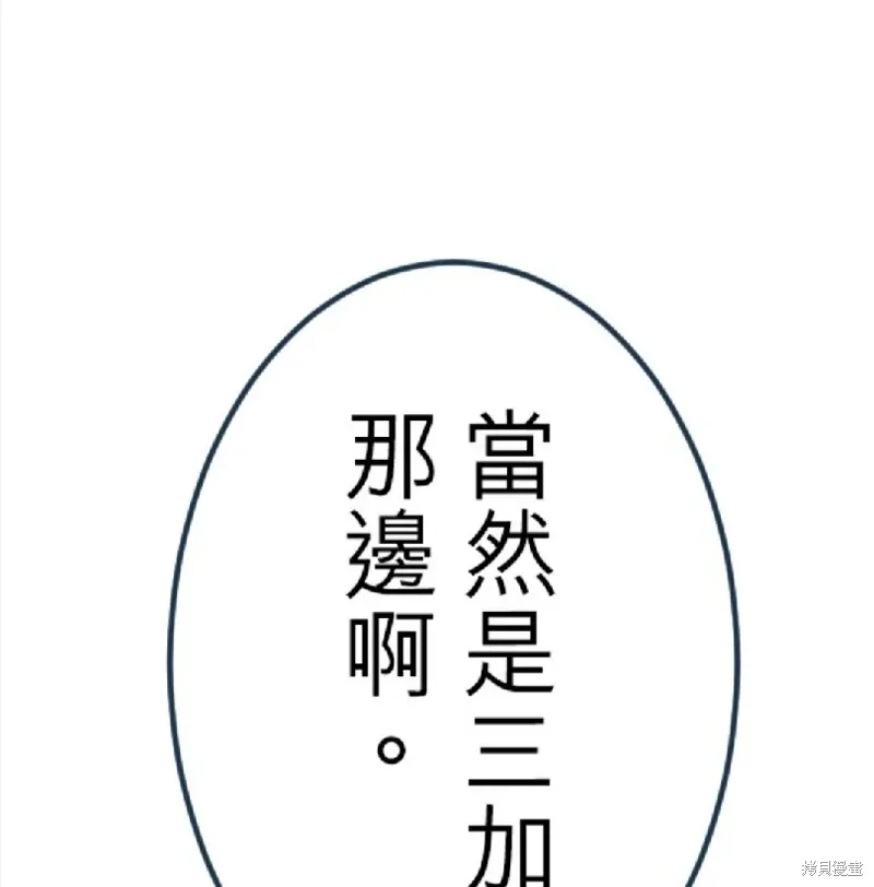 第127话 第51页