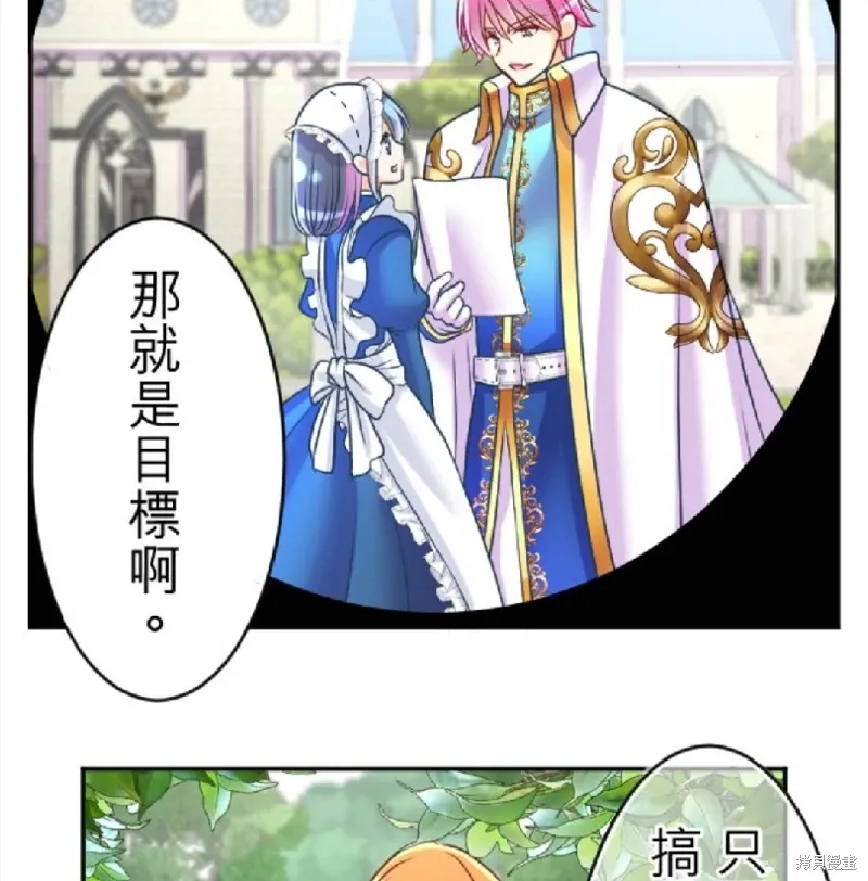 第127话 第54页