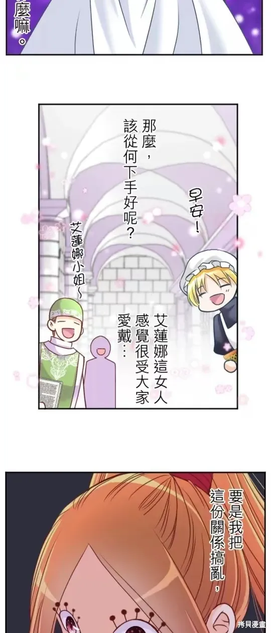 第128话 第4页