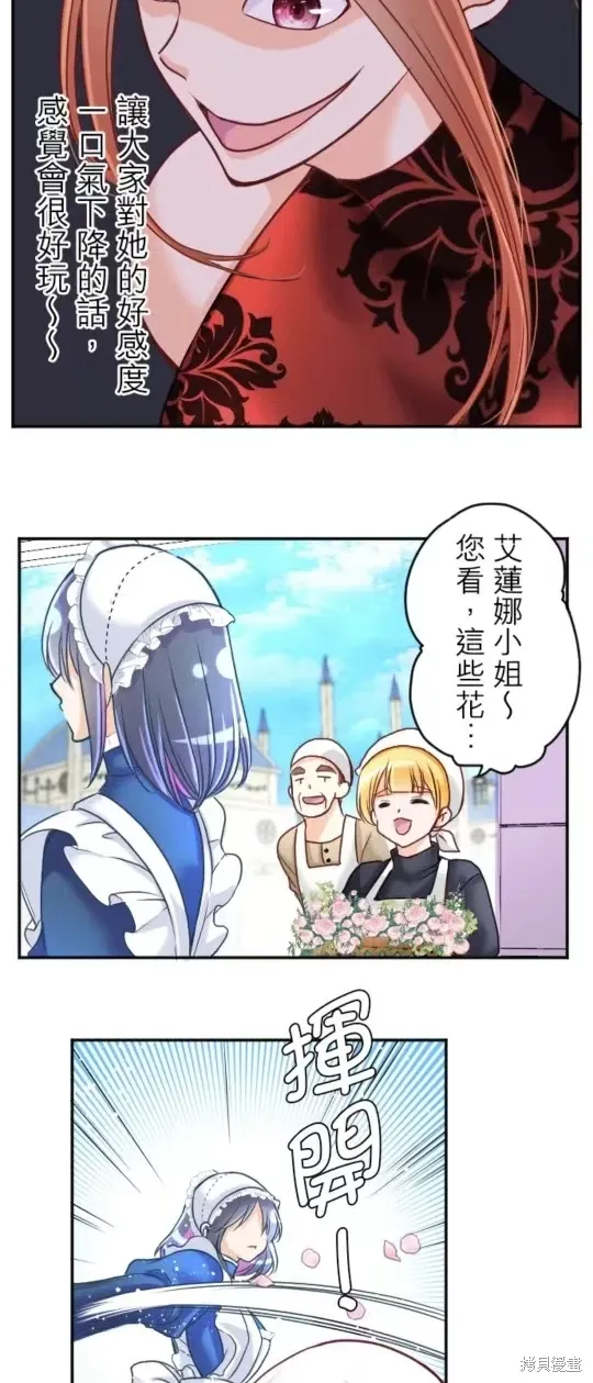 第128话 第5页