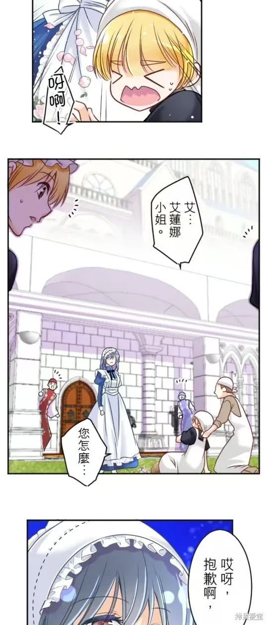 第128话 第6页