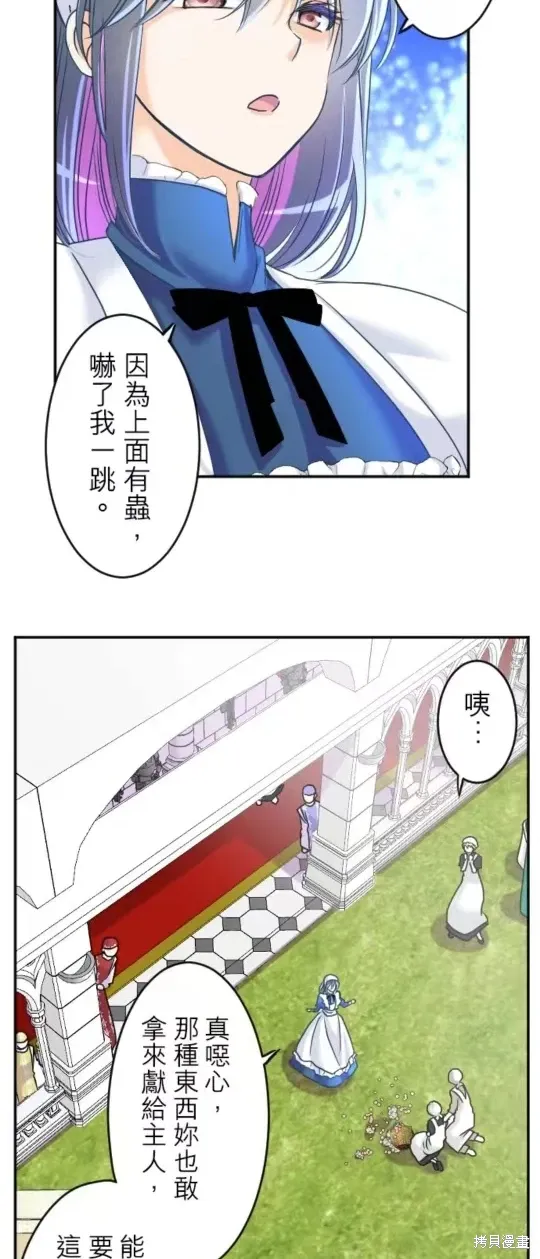 第128话 第7页