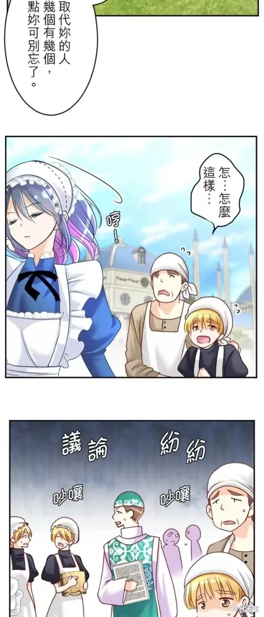 第128话 第8页