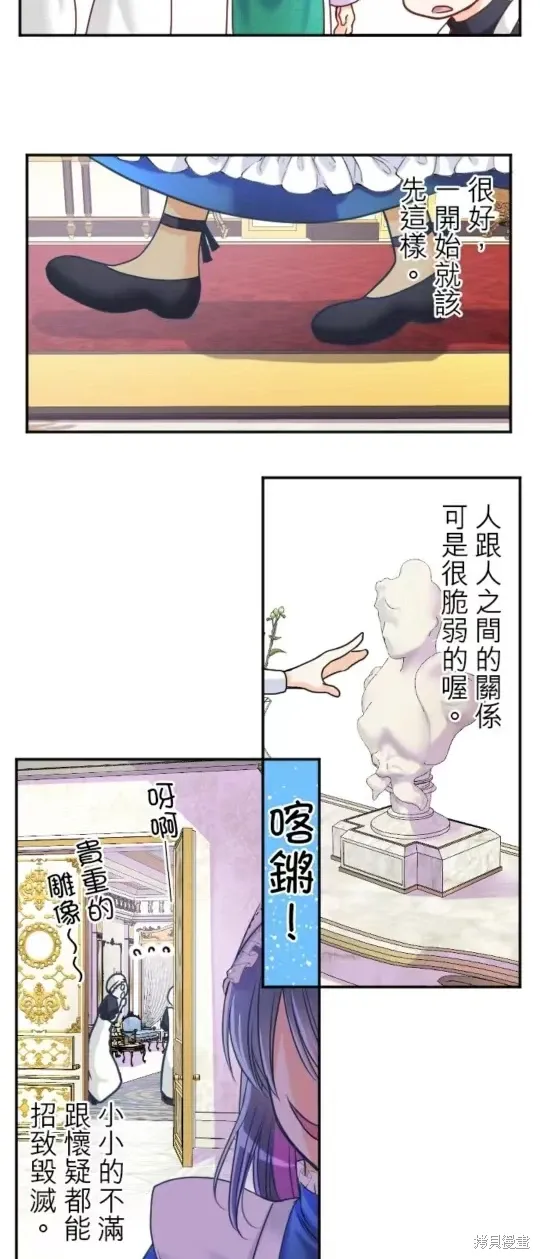 第128话 第9页