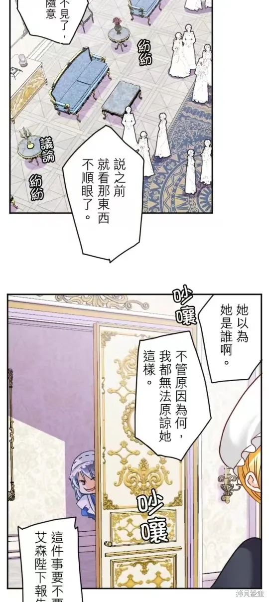 第128话 第12页