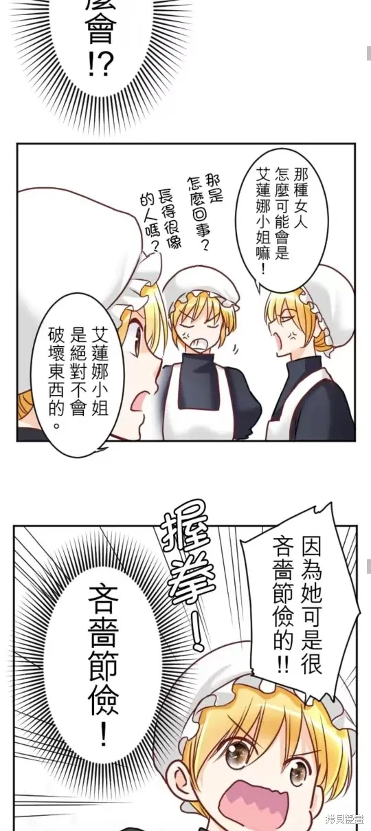 第128话 第16页