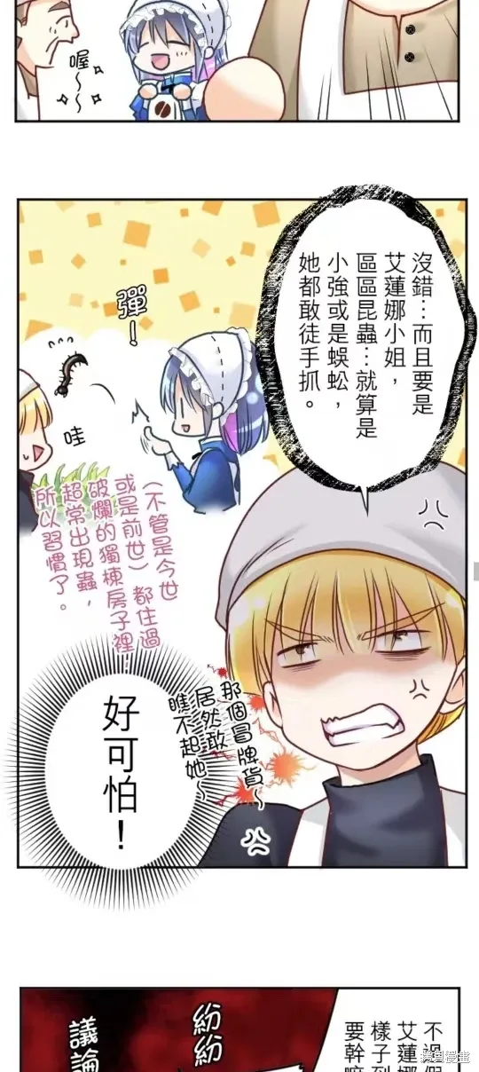 第128话 第18页