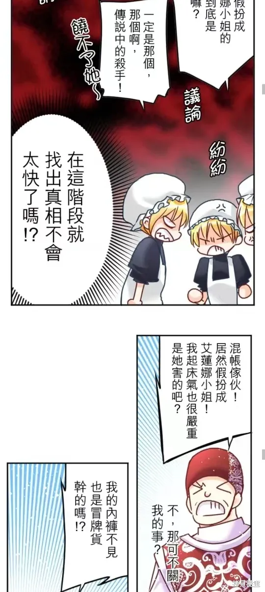 第128话 第19页