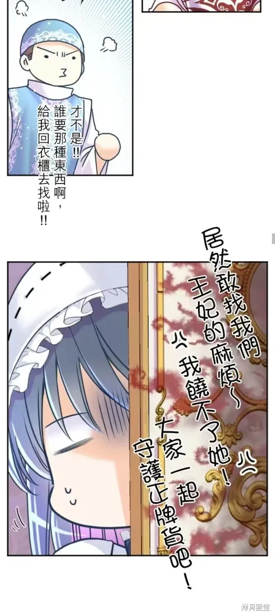 第128话 第20页