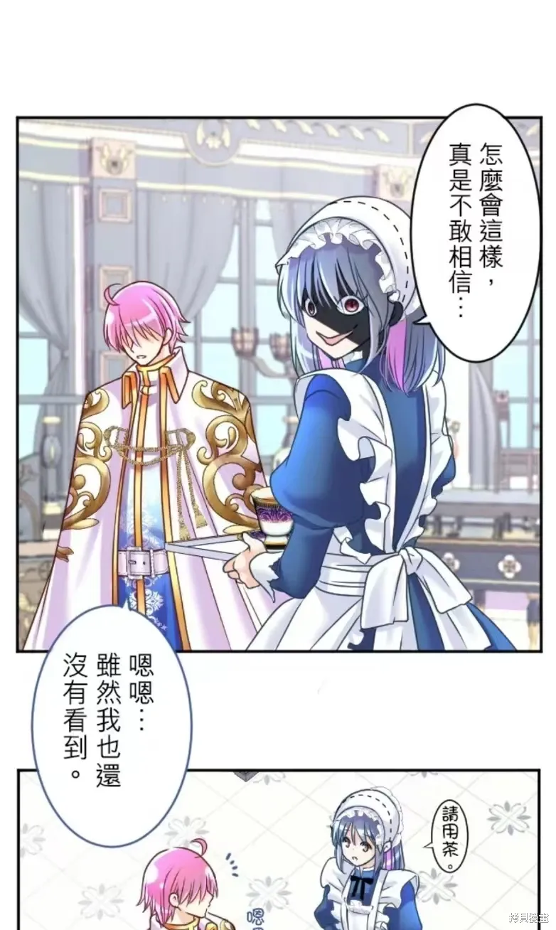 第128话 第31页