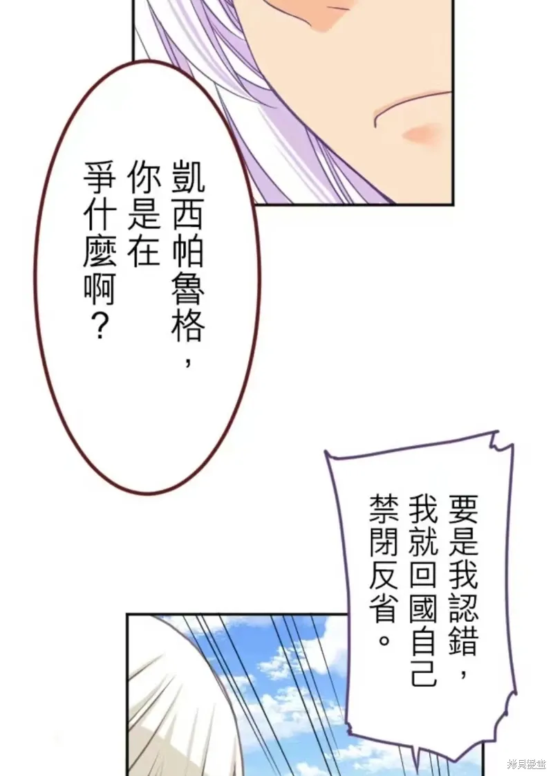 第128话 第56页