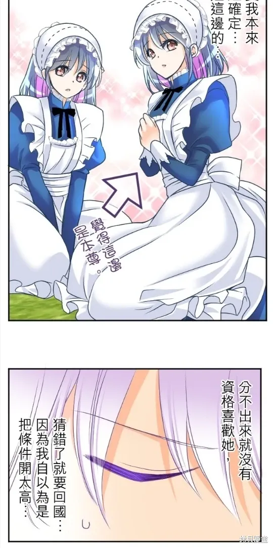 第129话 第3页