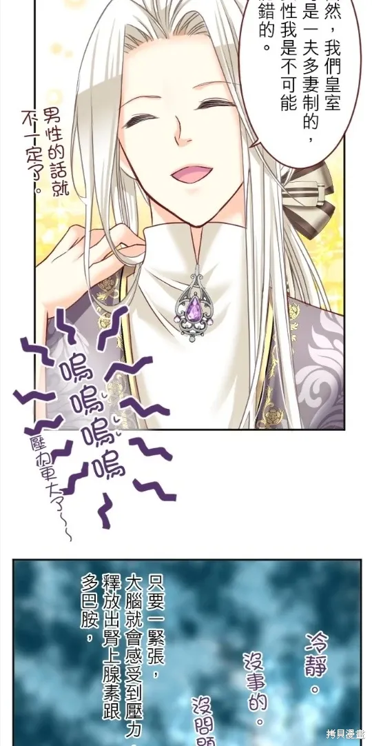 第129话 第6页
