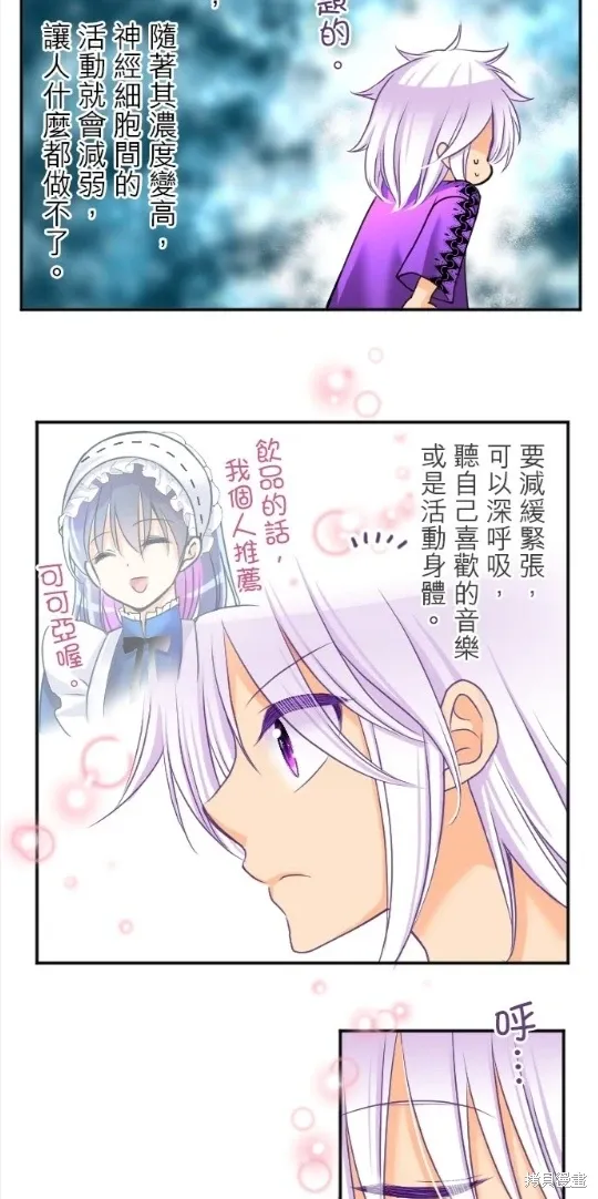 第129话 第7页