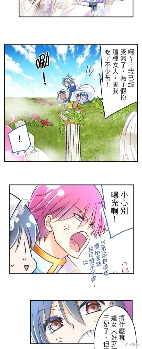 第129话 第13页