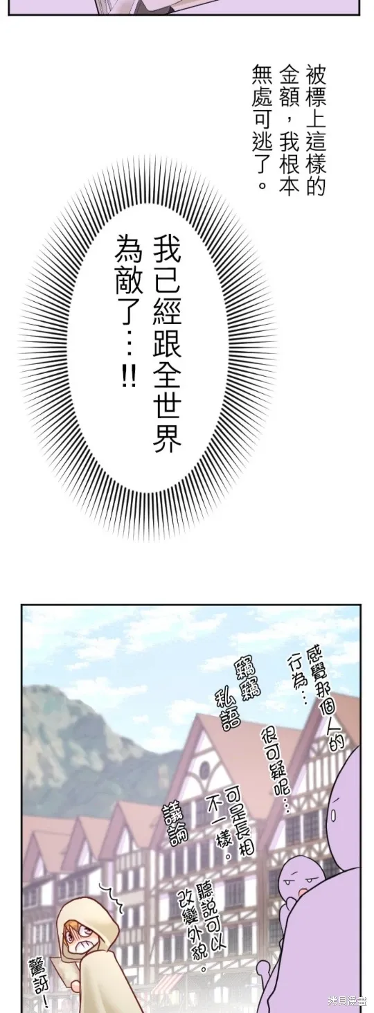 第129话 第52页