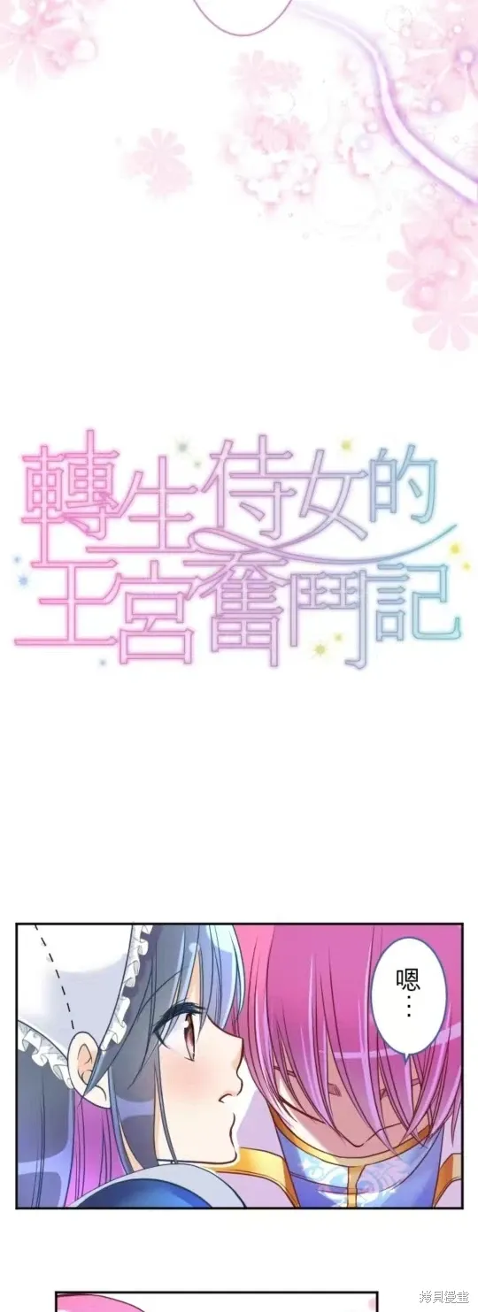 第130话 第3页