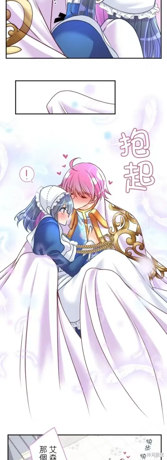 第130话 第7页