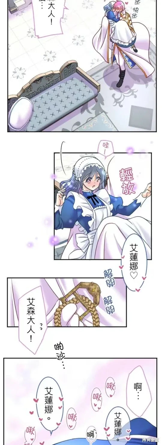 第130话 第8页