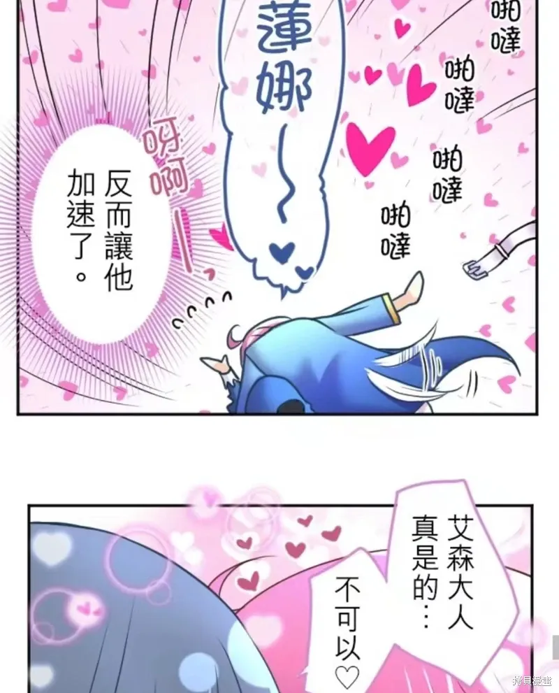 第130话 第16页
