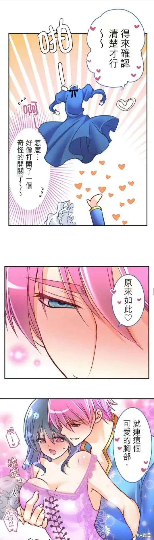第130话 第21页