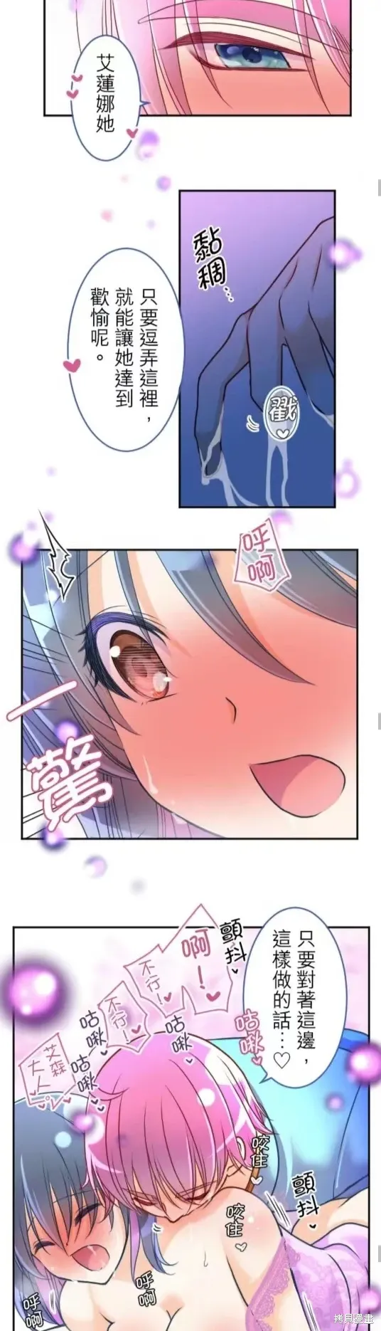 第130话 第23页