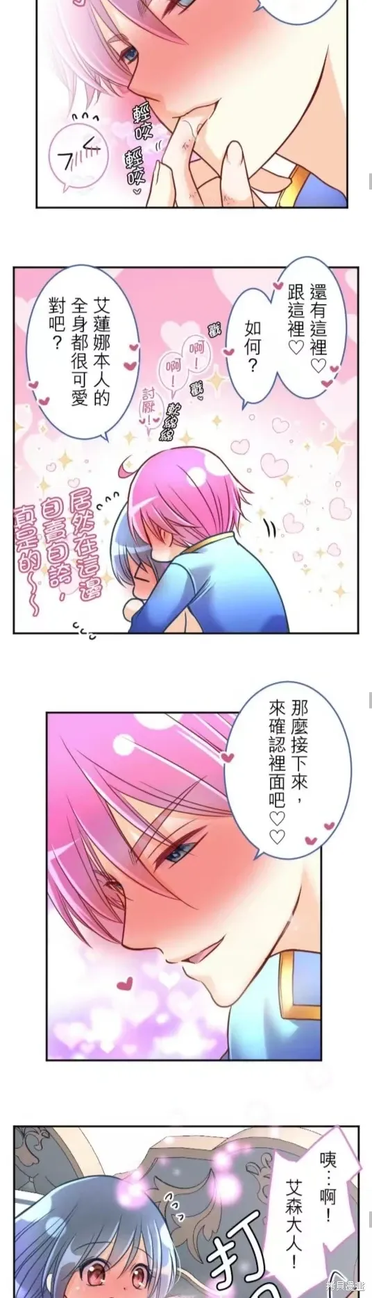 第130话 第25页