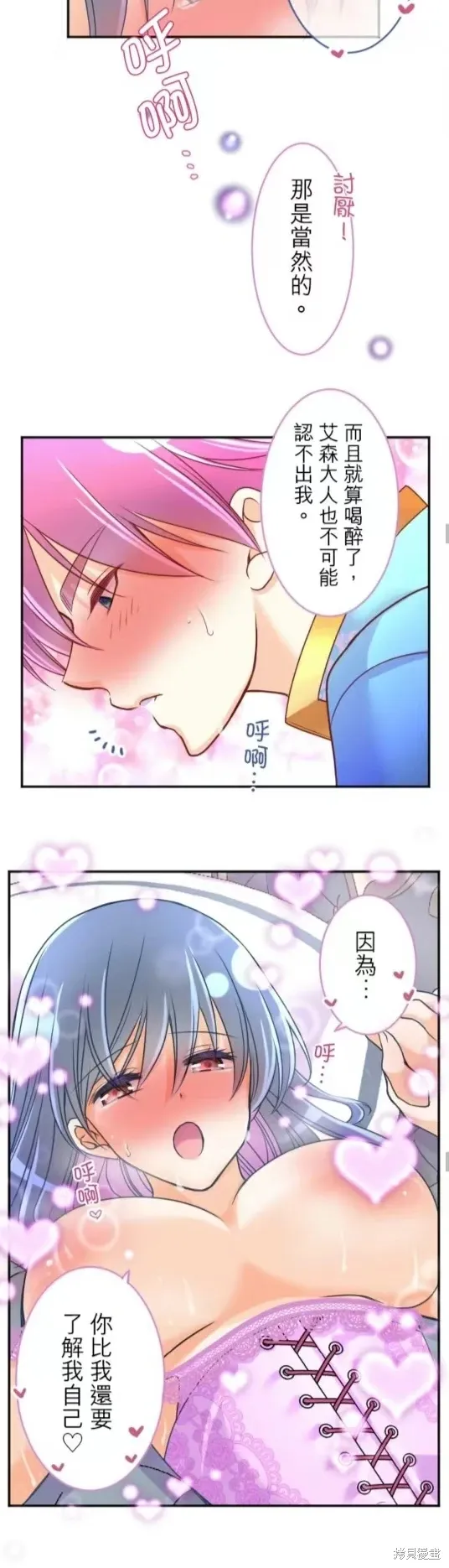 第130话 第30页