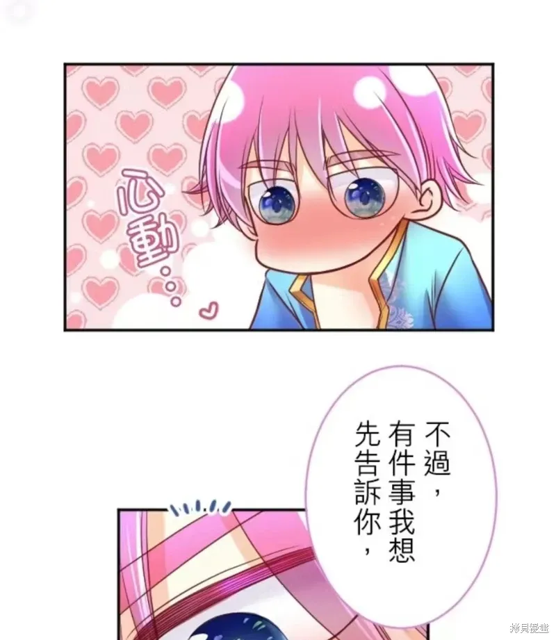 第130话 第31页