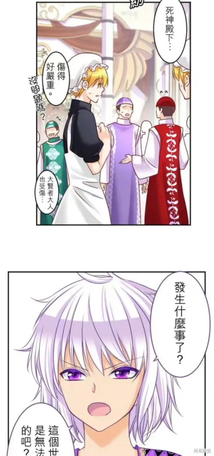 第132话 第2页