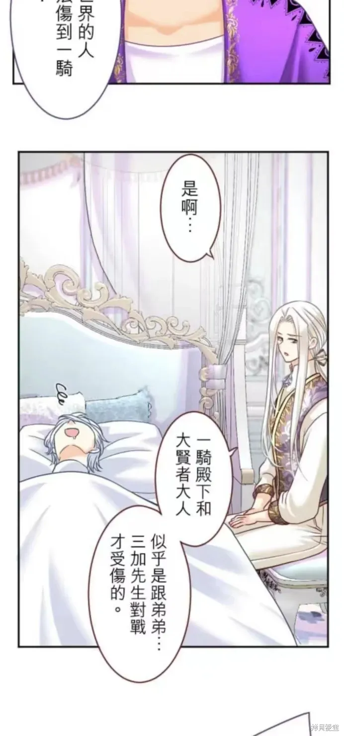 第132话 第3页