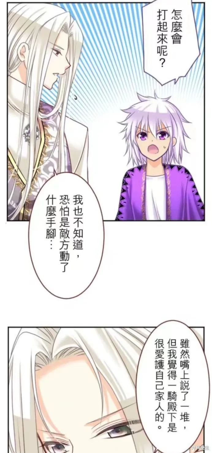 第132话 第4页