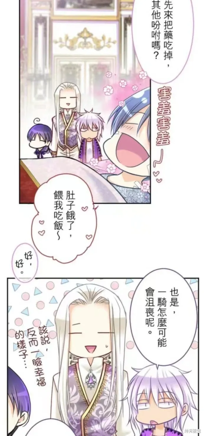第132话 第8页