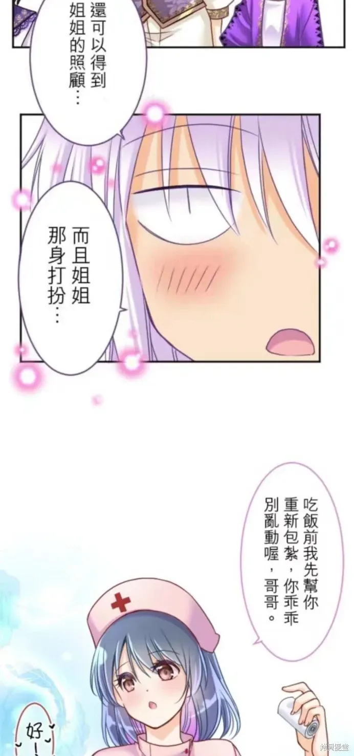 第132话 第9页