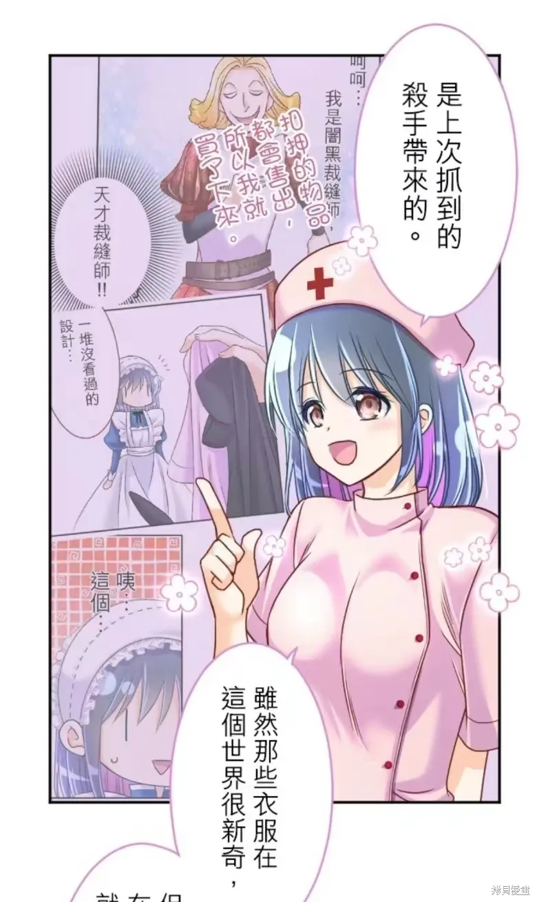 第132话 第12页