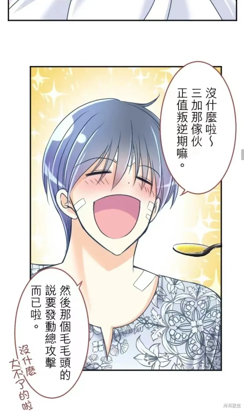 第132话 第18页