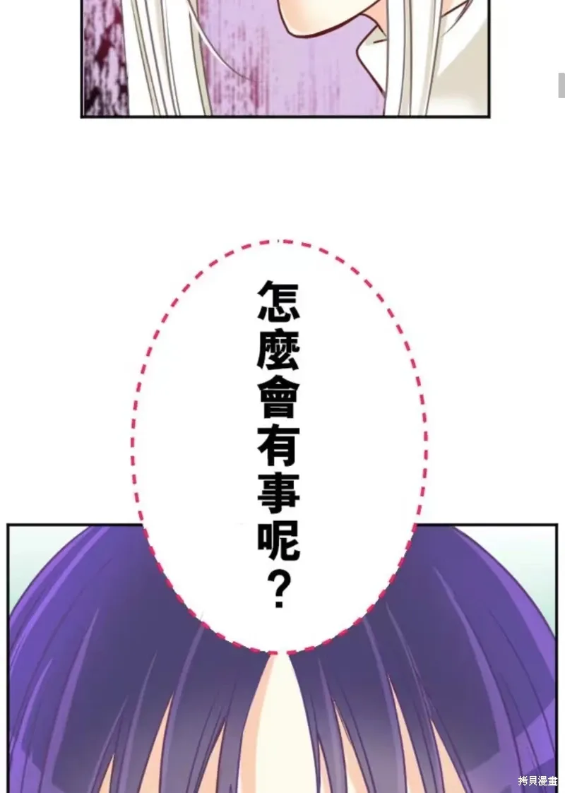 第132话 第45页