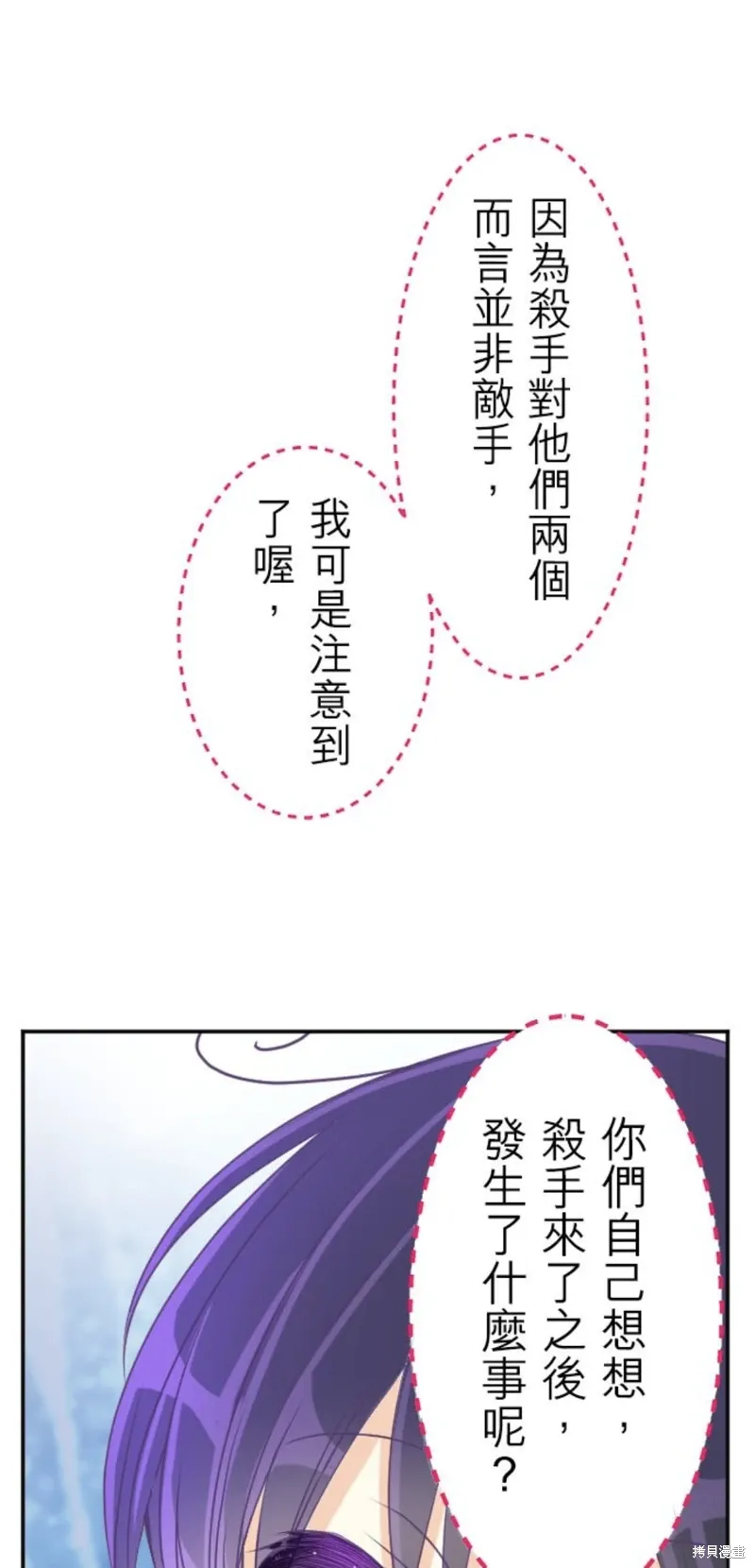 第133话 第1页