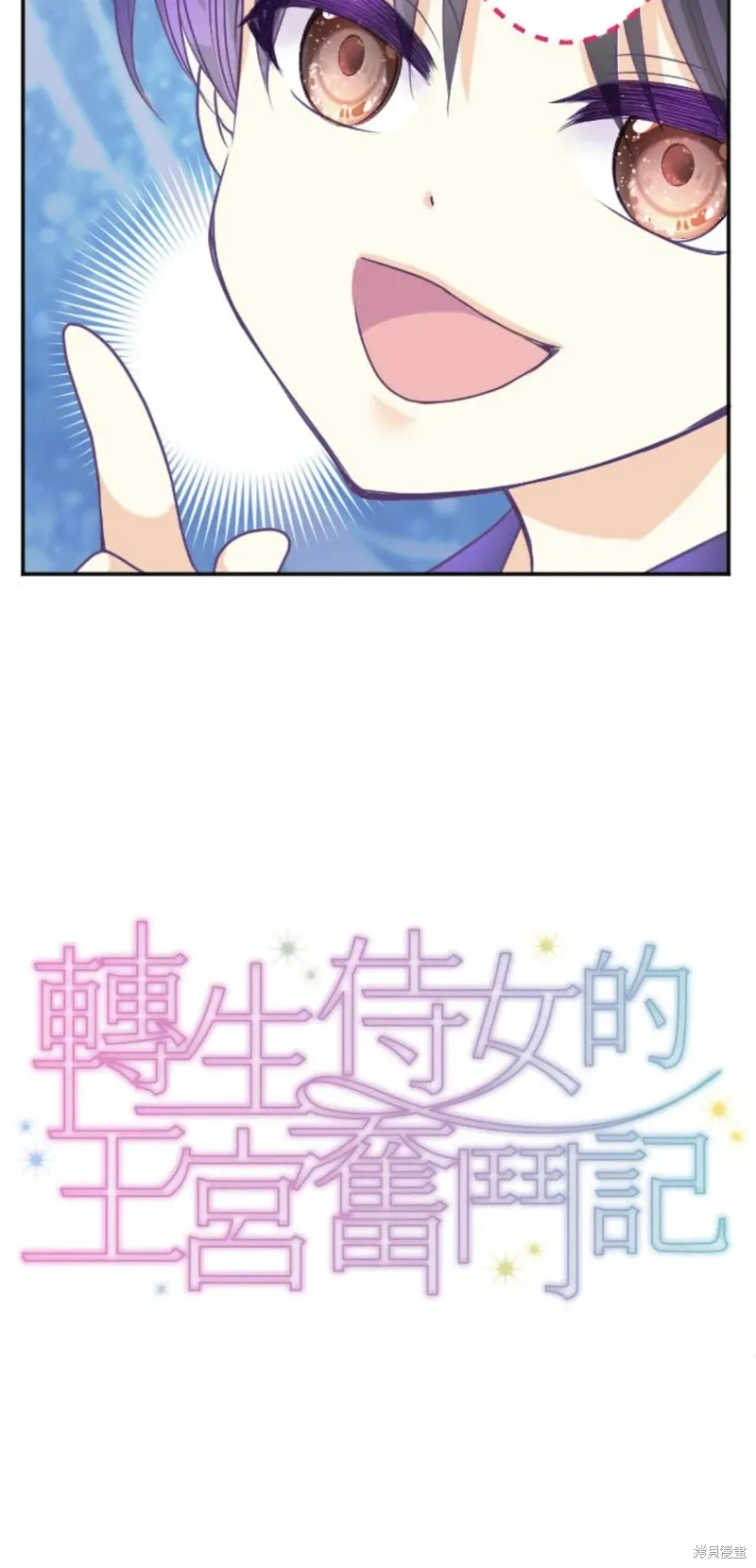 第133话 第2页