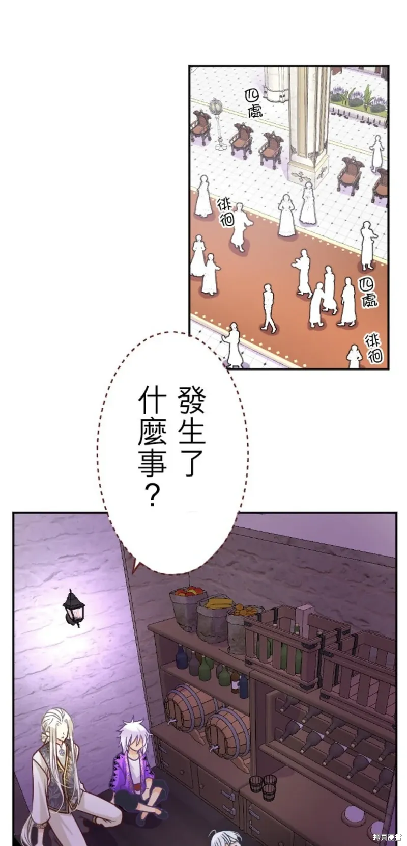 第133话 第3页