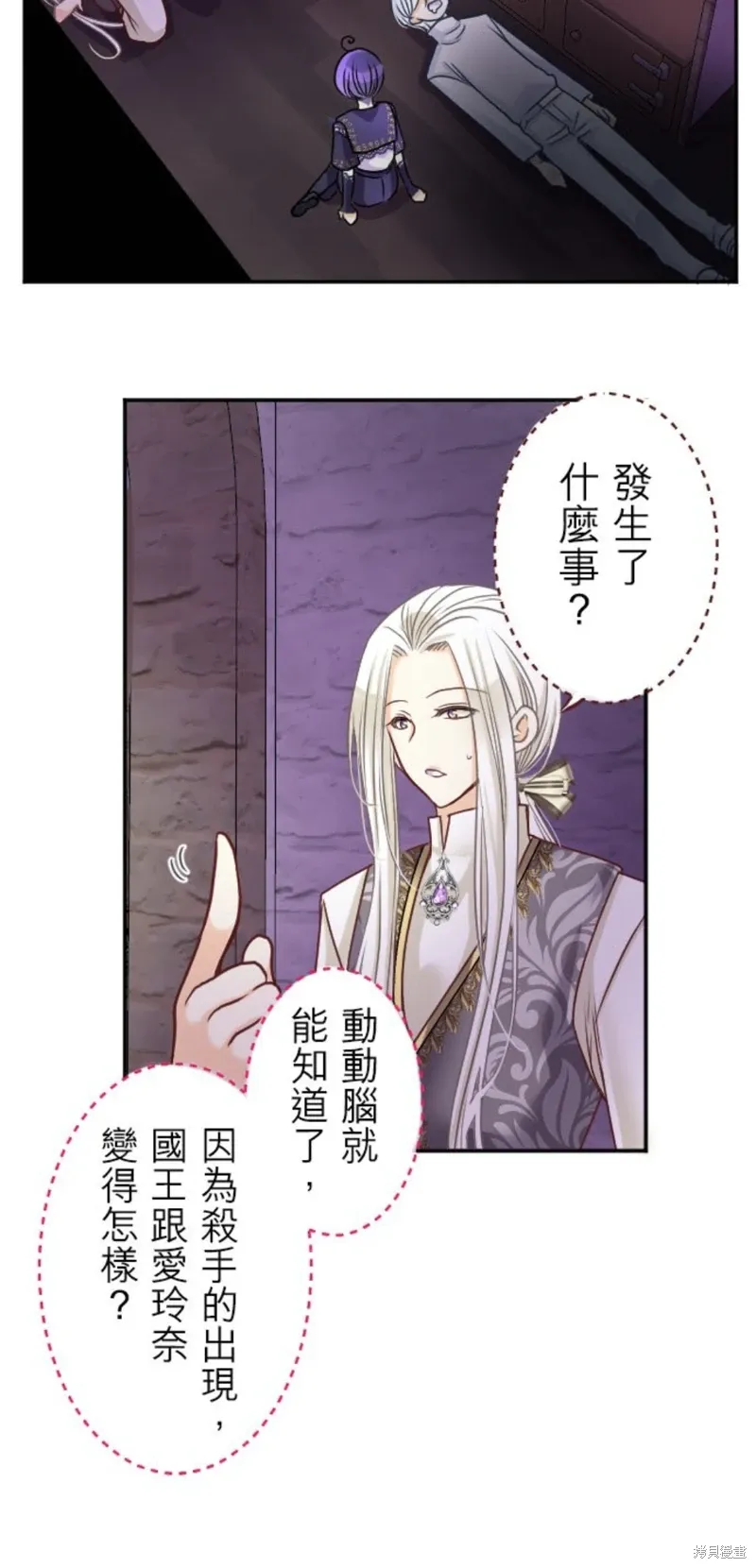 第133话 第4页