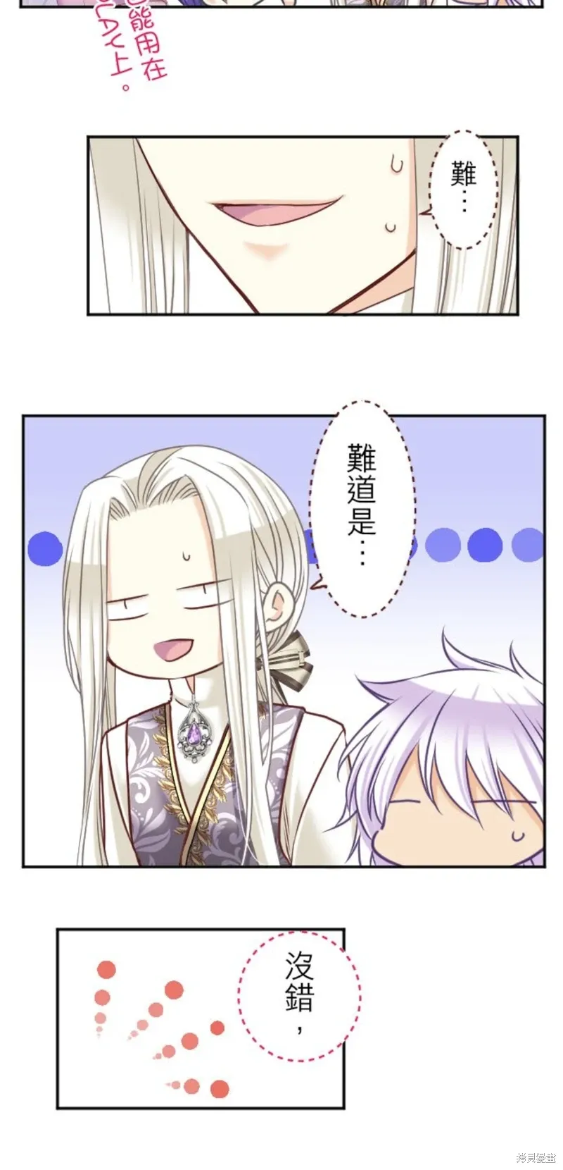 第133话 第6页