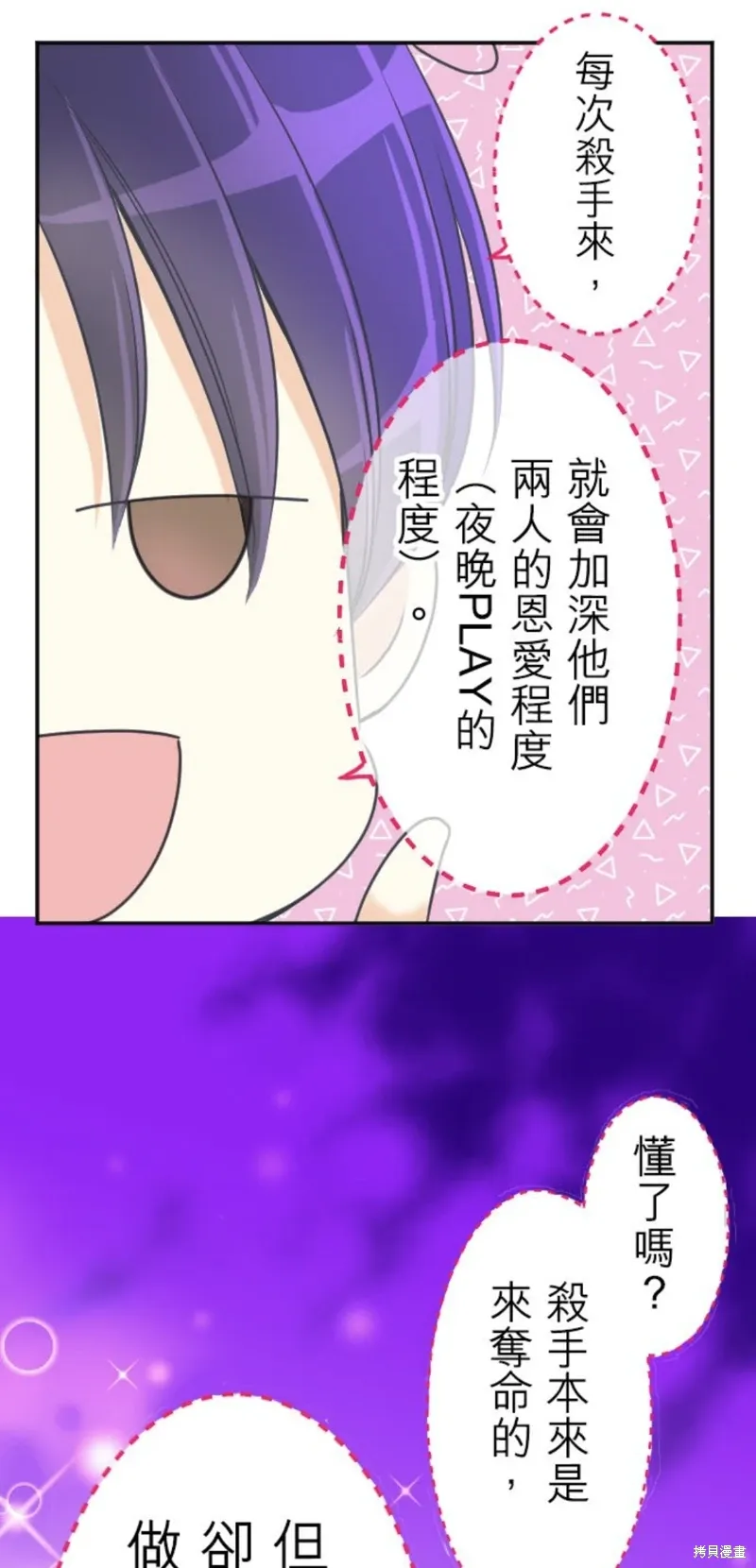 第133话 第7页