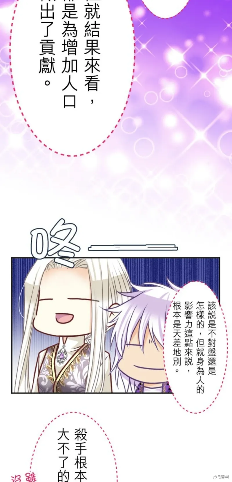 第133话 第8页