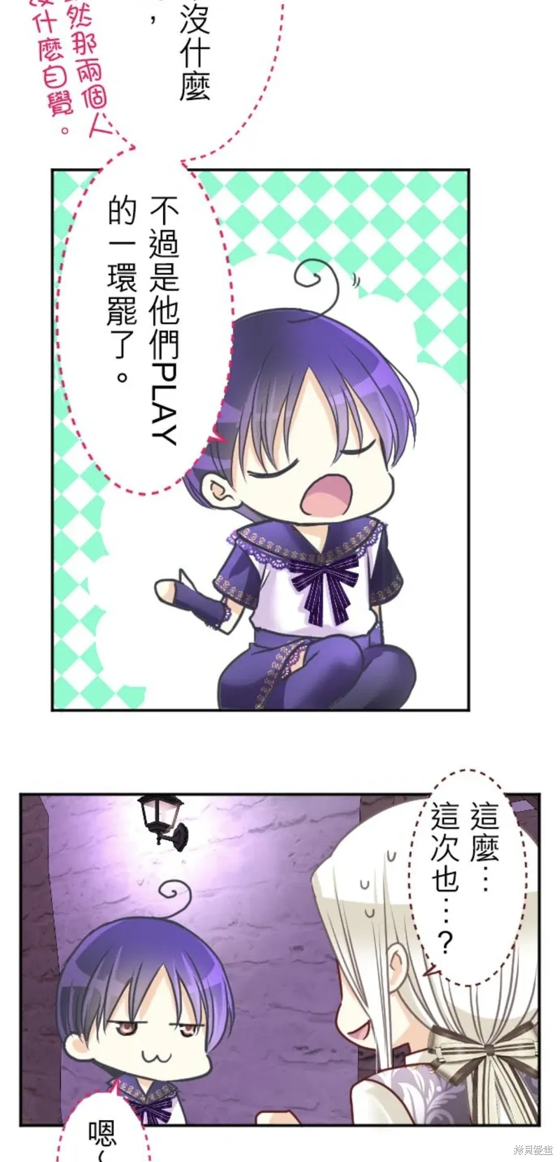第133话 第9页