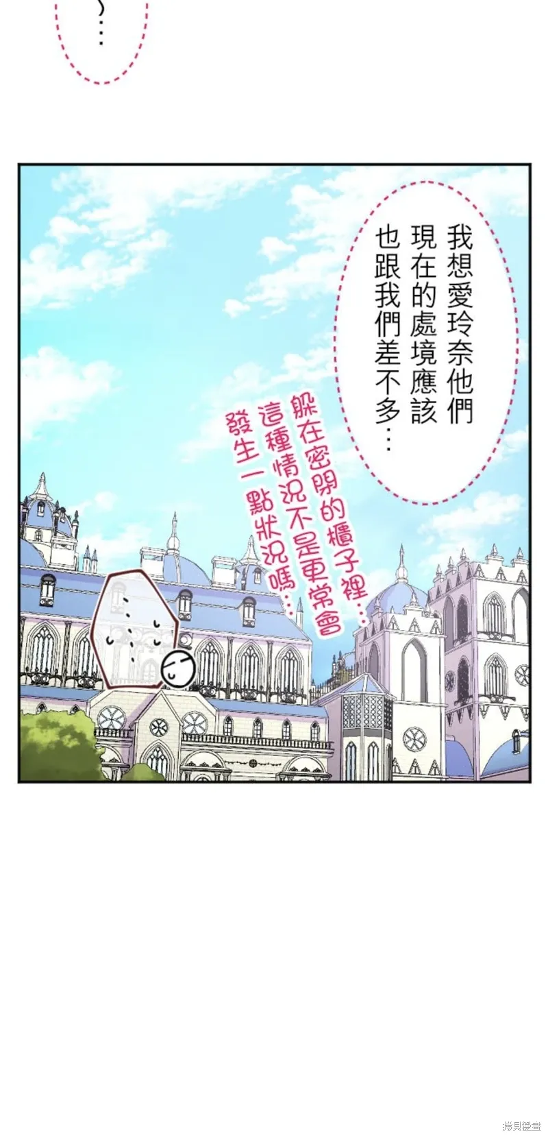 第133话 第10页