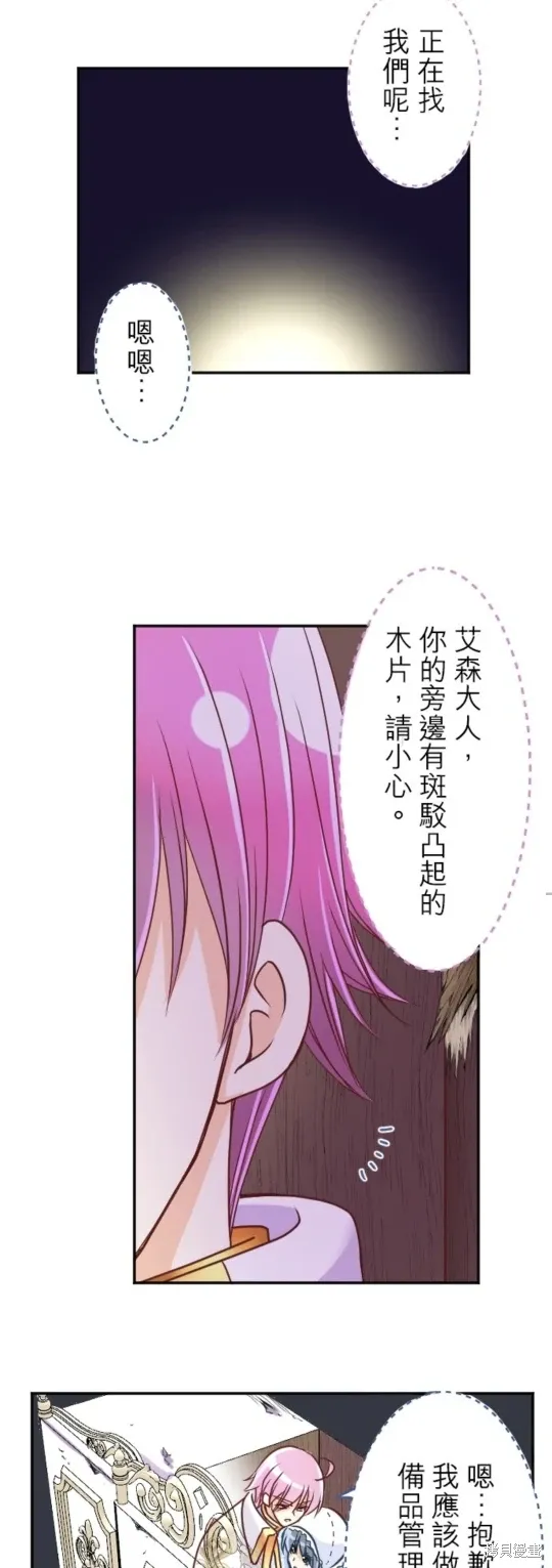 第133话 第12页