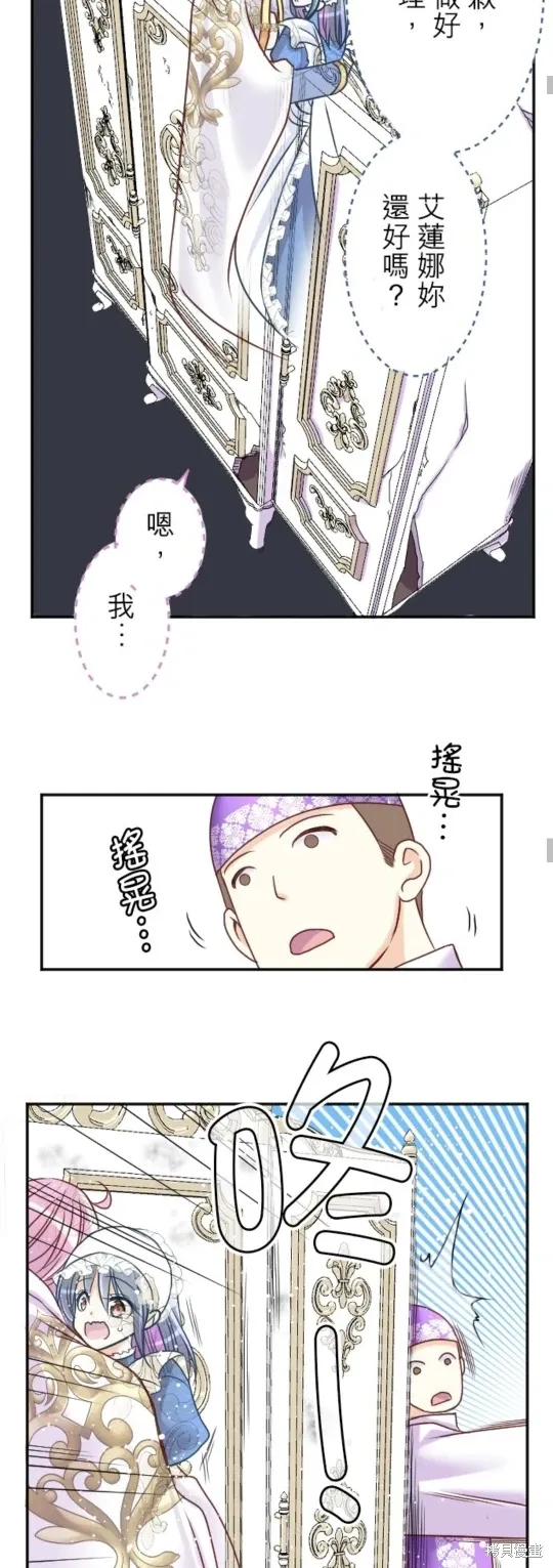 第133话 第13页